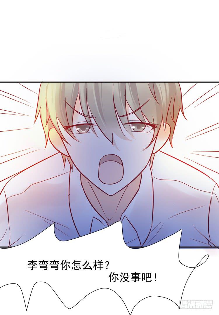 救救我！林哥哥！-第56话