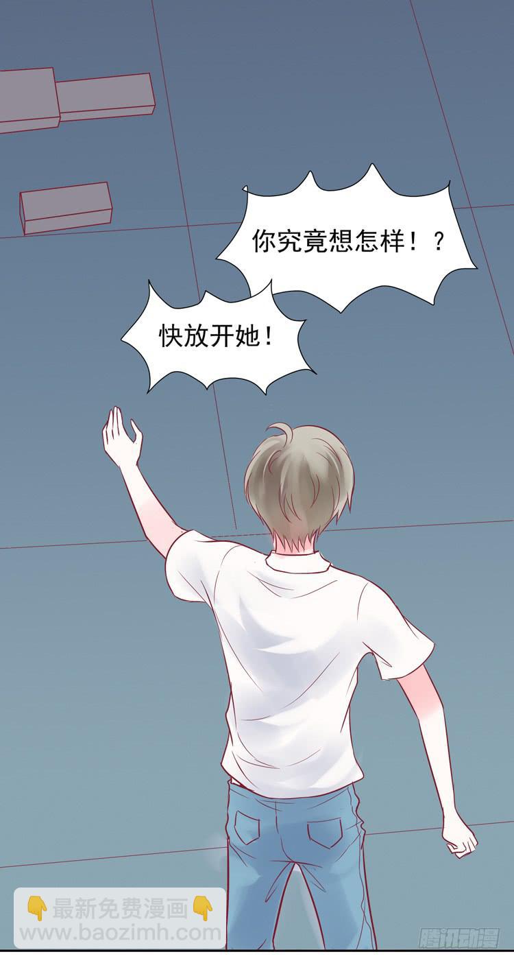 救救我！林哥哥！-第56话