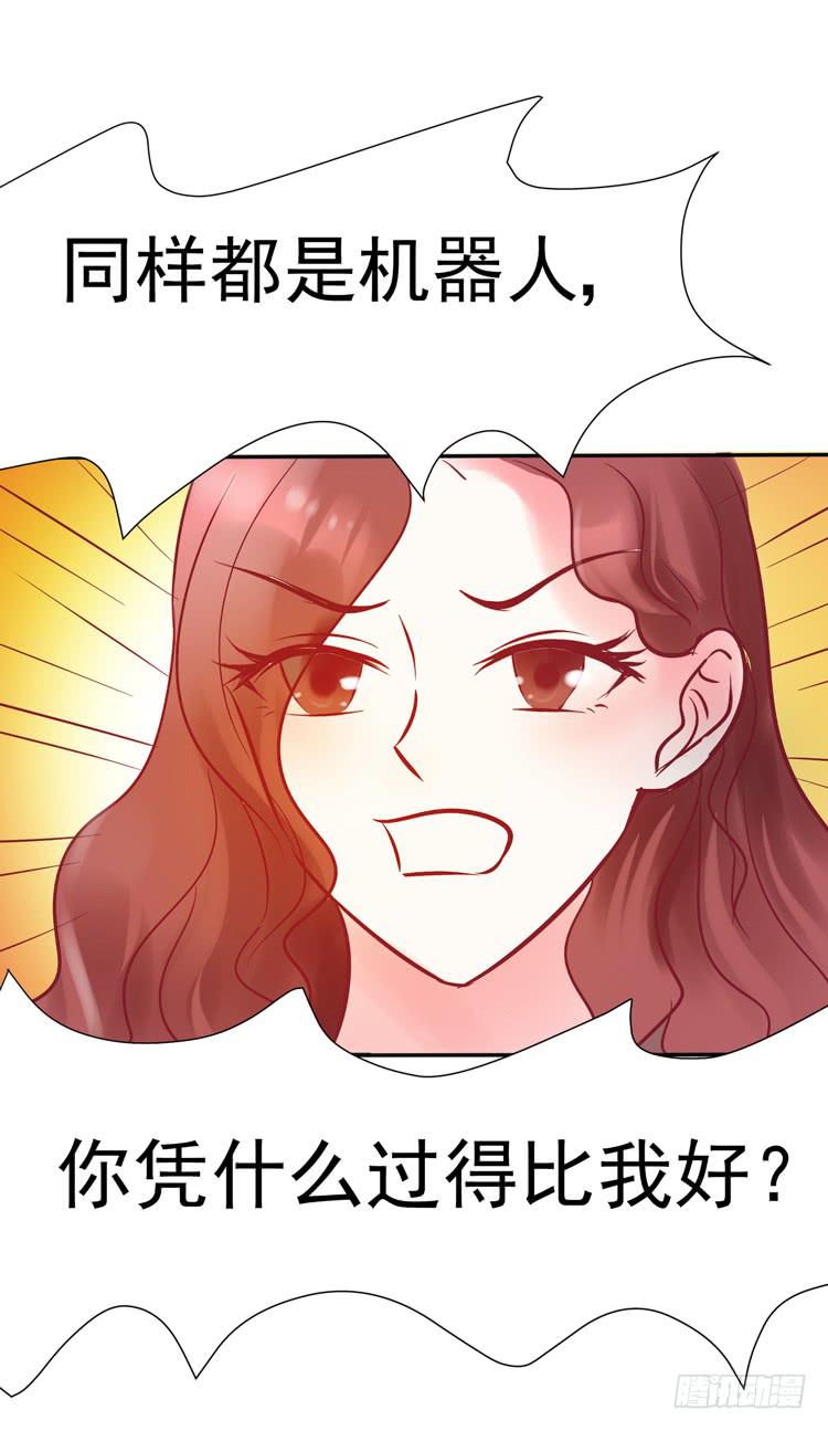 救救我！林哥哥！-第56话