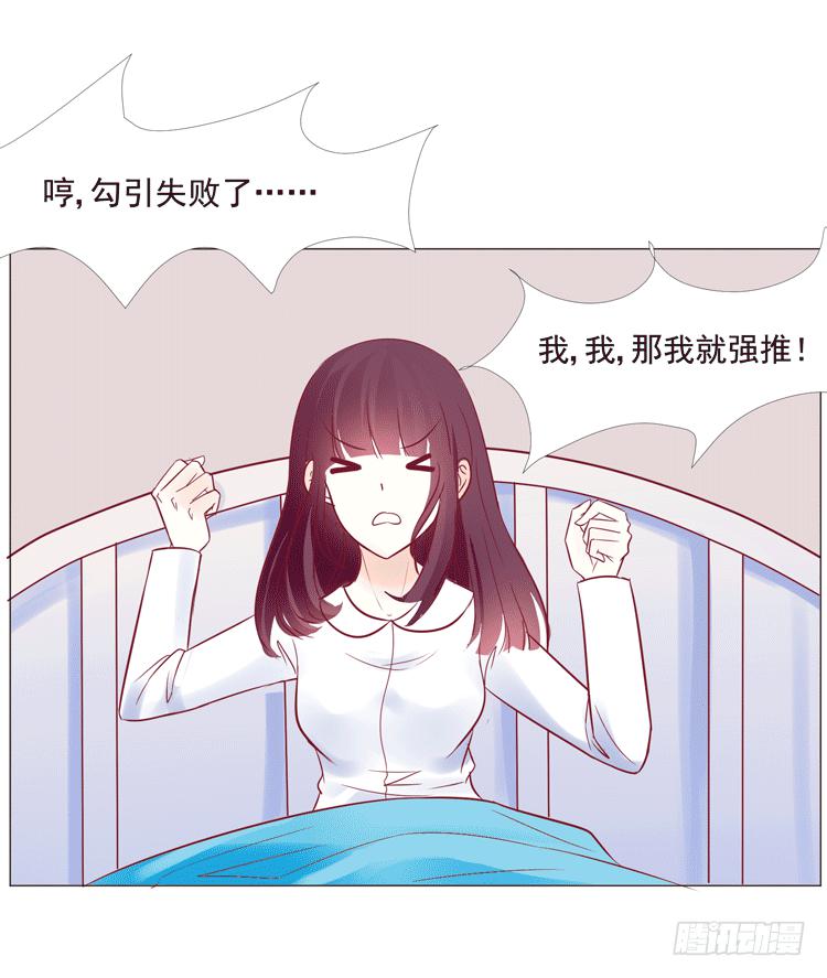 勾引男神失败&hellip;&hellip;(1/2)-第60话