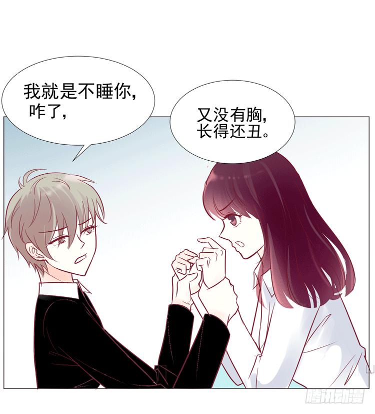 勾引男神失败&hellip;&hellip;(1/2)-第60话