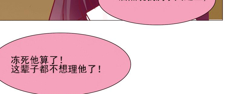 勾引男神失败&hellip;&hellip;(1/2)-第60话