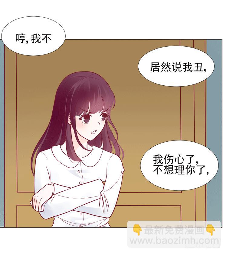 勾引男神失败&hellip;&hellip;(1/2)-第60话