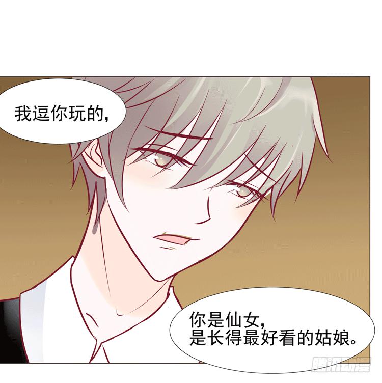 勾引男神失败&hellip;&hellip;(1/2)-第60话