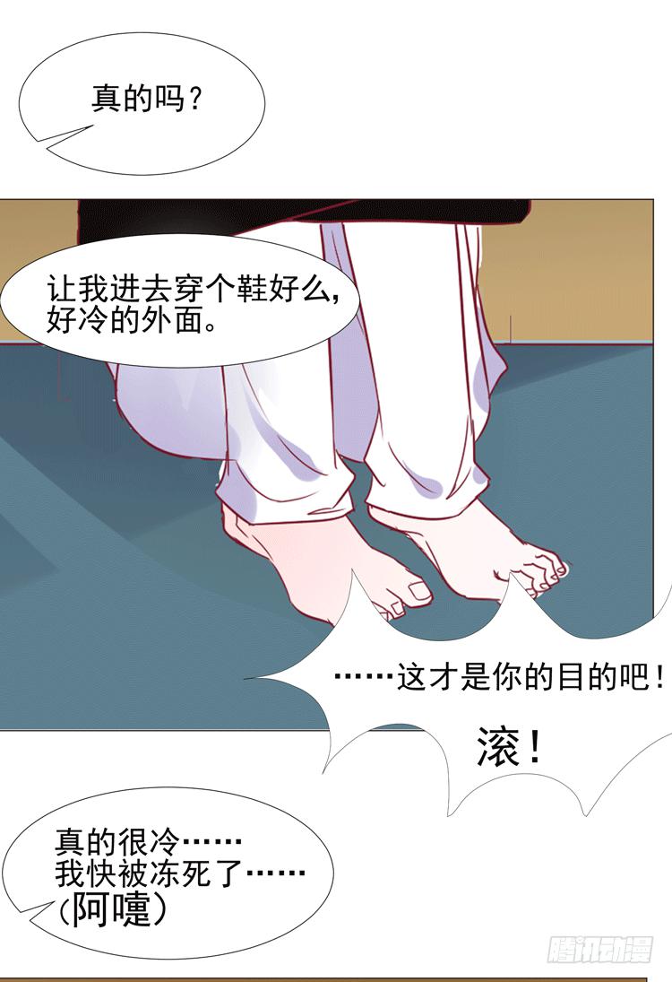 勾引男神失败&hellip;&hellip;(1/2)-第60话