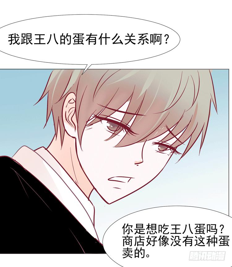 勾引男神失败&hellip;&hellip;(1/2)-第60话