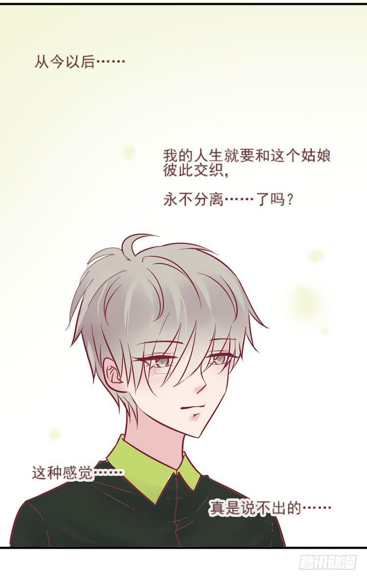 她就是我的女朋友！！-第62话