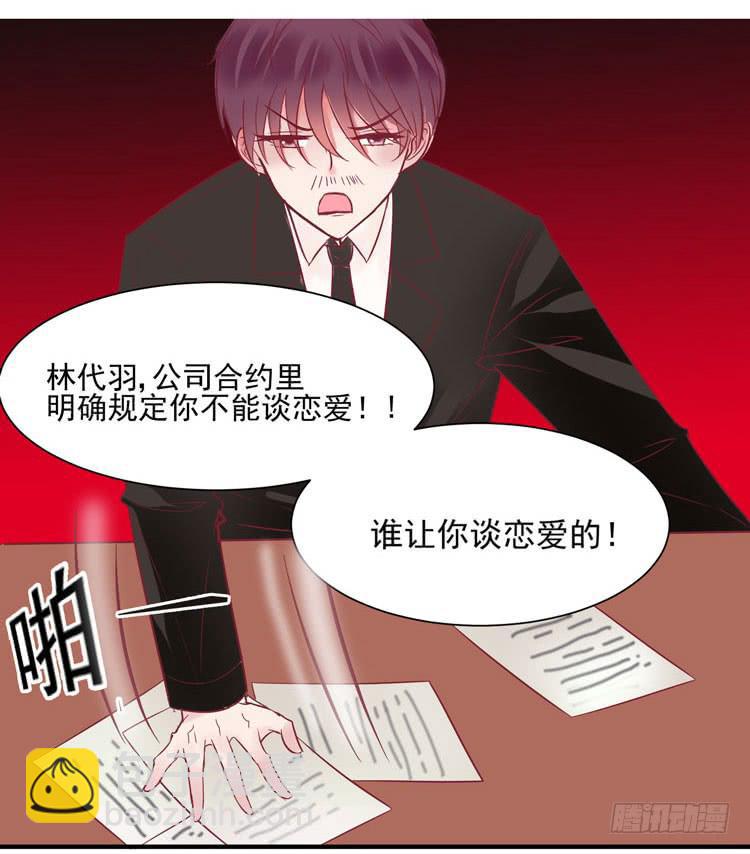 她就是我的女朋友！！-第62话