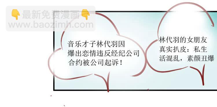 她就是我的女朋友！！-第62话