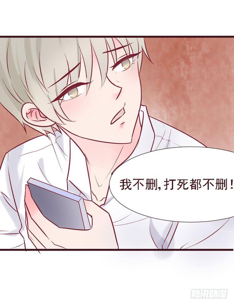 长相路人一样可以撩倒男神(1/2)-第64话