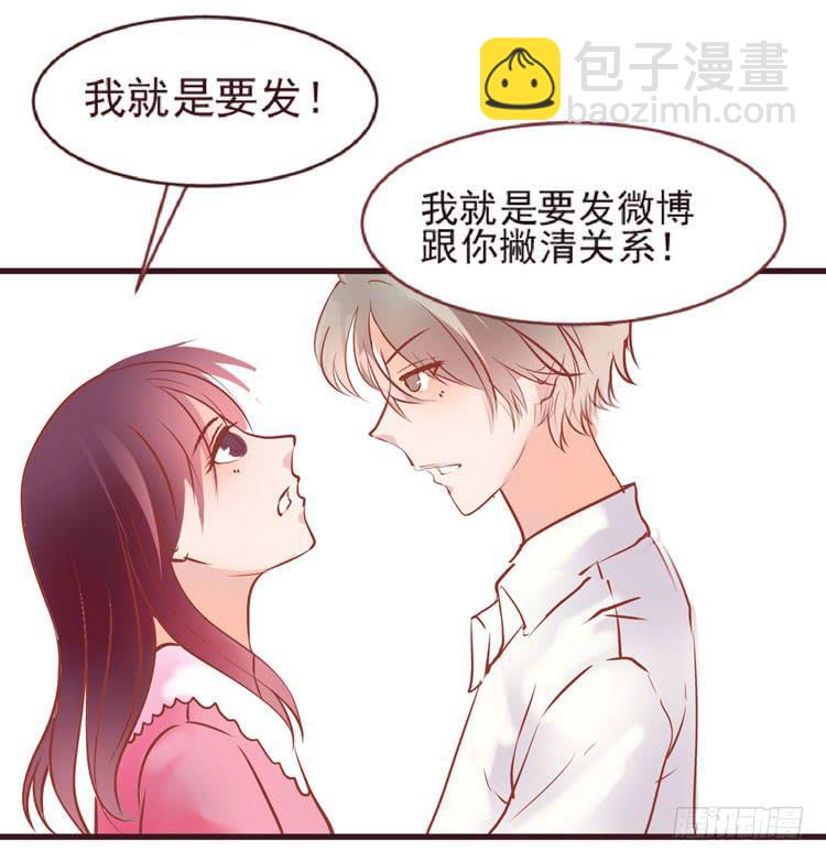 长相路人一样可以撩倒男神(1/2)-第64话