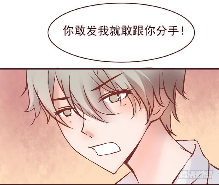 长相路人一样可以撩倒男神(1/2)-第64话