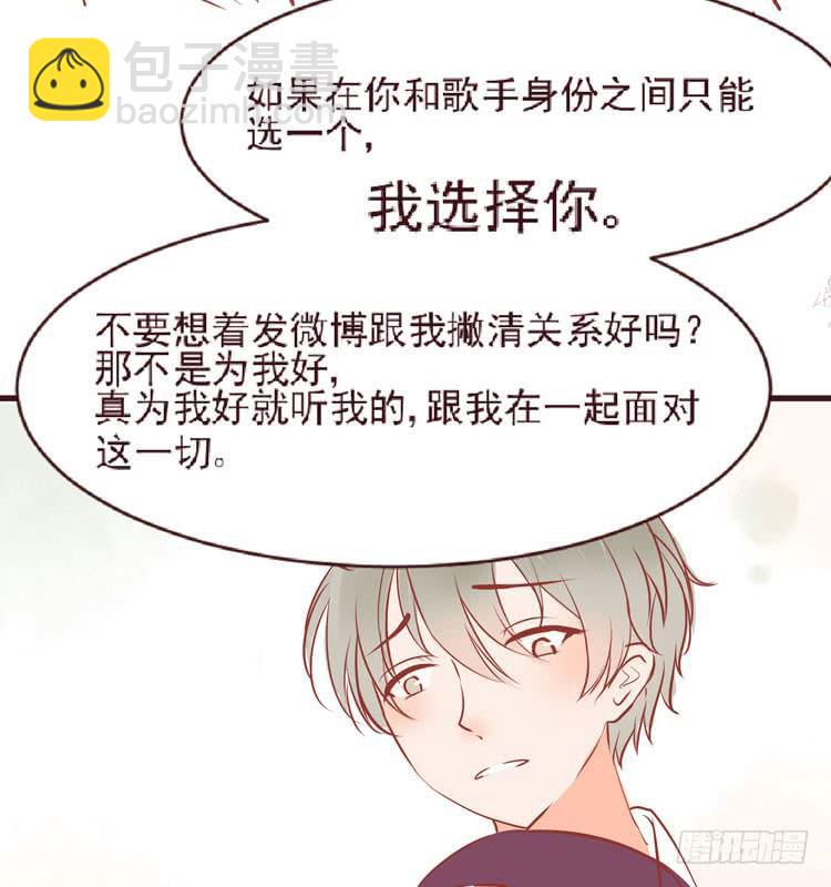 长相路人一样可以撩倒男神(1/2)-第64话