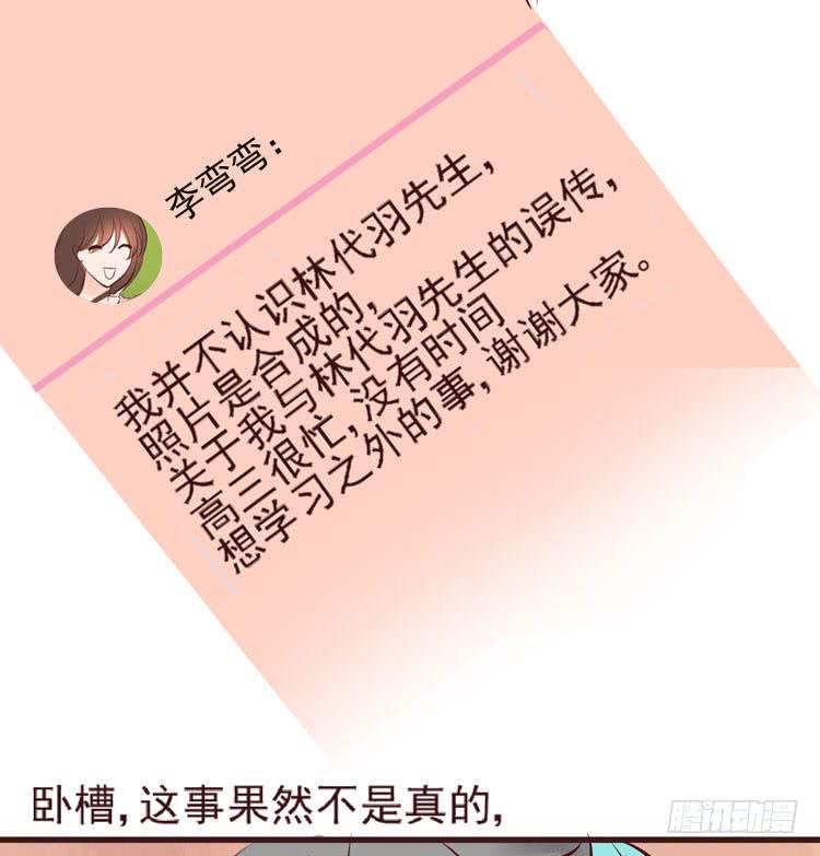 长相路人一样可以撩倒男神(1/2)-第64话