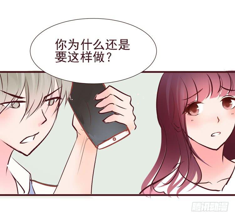 长相路人一样可以撩倒男神(1/2)-第64话