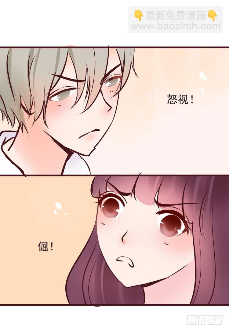 长相路人一样可以撩倒男神(1/2)-第64话