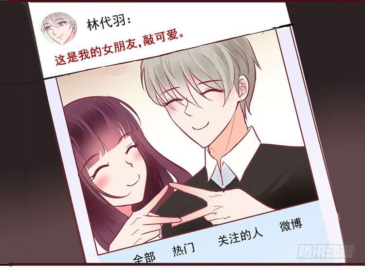 长相路人一样可以撩倒男神(1/2)-第64话