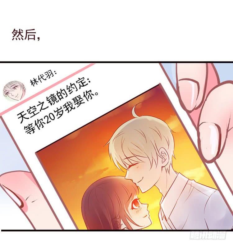 长相路人一样可以撩倒男神(1/2)-第64话