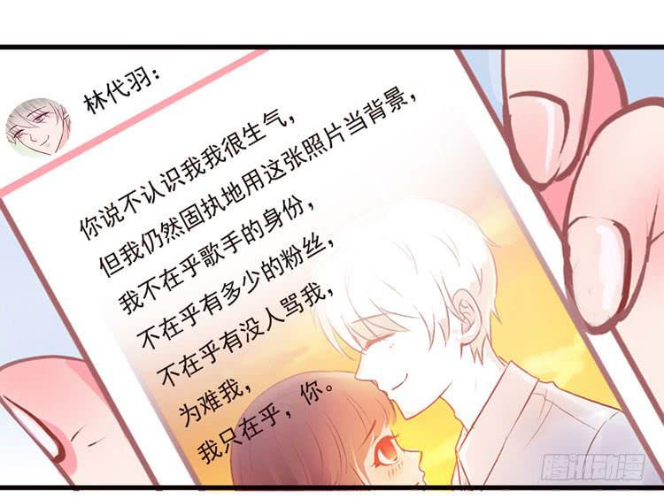 长相路人一样可以撩倒男神(1/2)-第64话