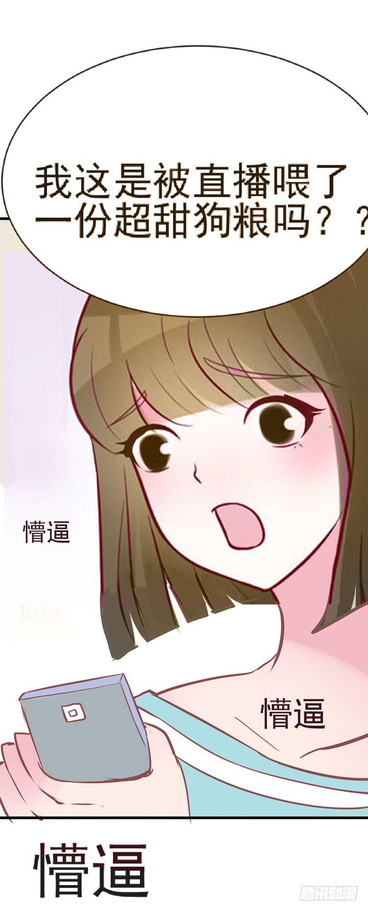 长相路人一样可以撩倒男神(1/2)-第64话