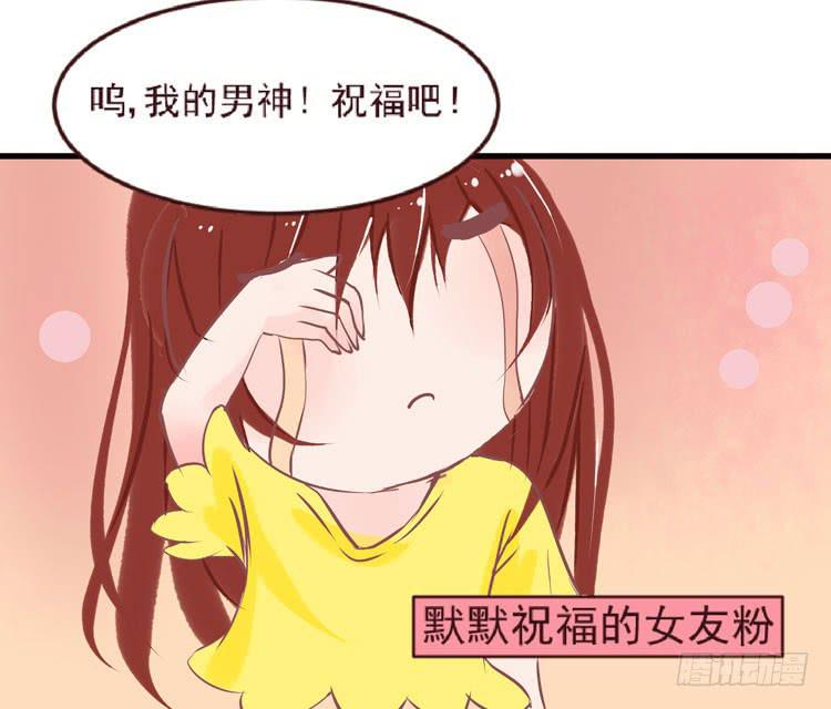 长相路人一样可以撩倒男神(1/2)-第64话