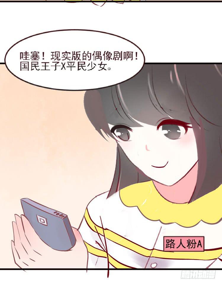 长相路人一样可以撩倒男神(1/2)-第64话