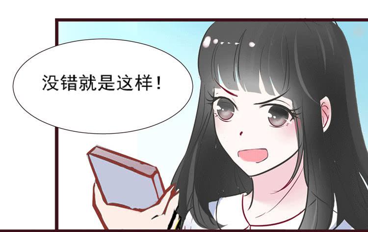 长相路人一样可以撩倒男神(1/2)-第64话