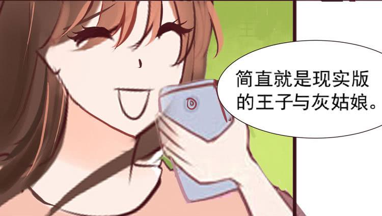 长相路人一样可以撩倒男神(1/2)-第64话