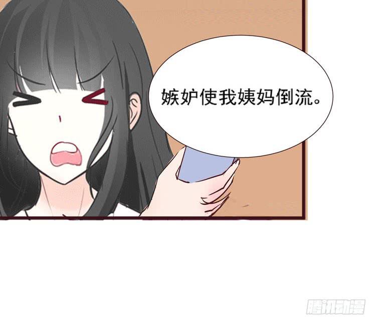 长相路人一样可以撩倒男神(1/2)-第64话