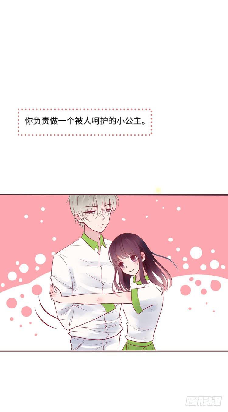 为了你我愿意放弃所有！(1/2)-第66话