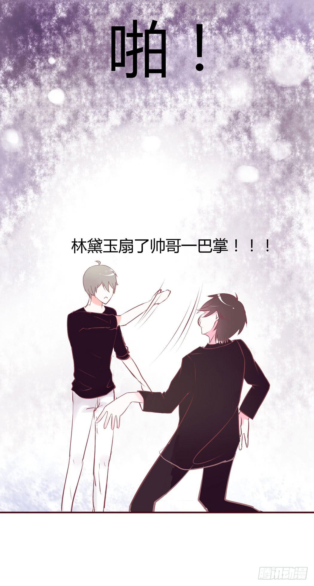 林黛玉好威武霸气v587-第8话