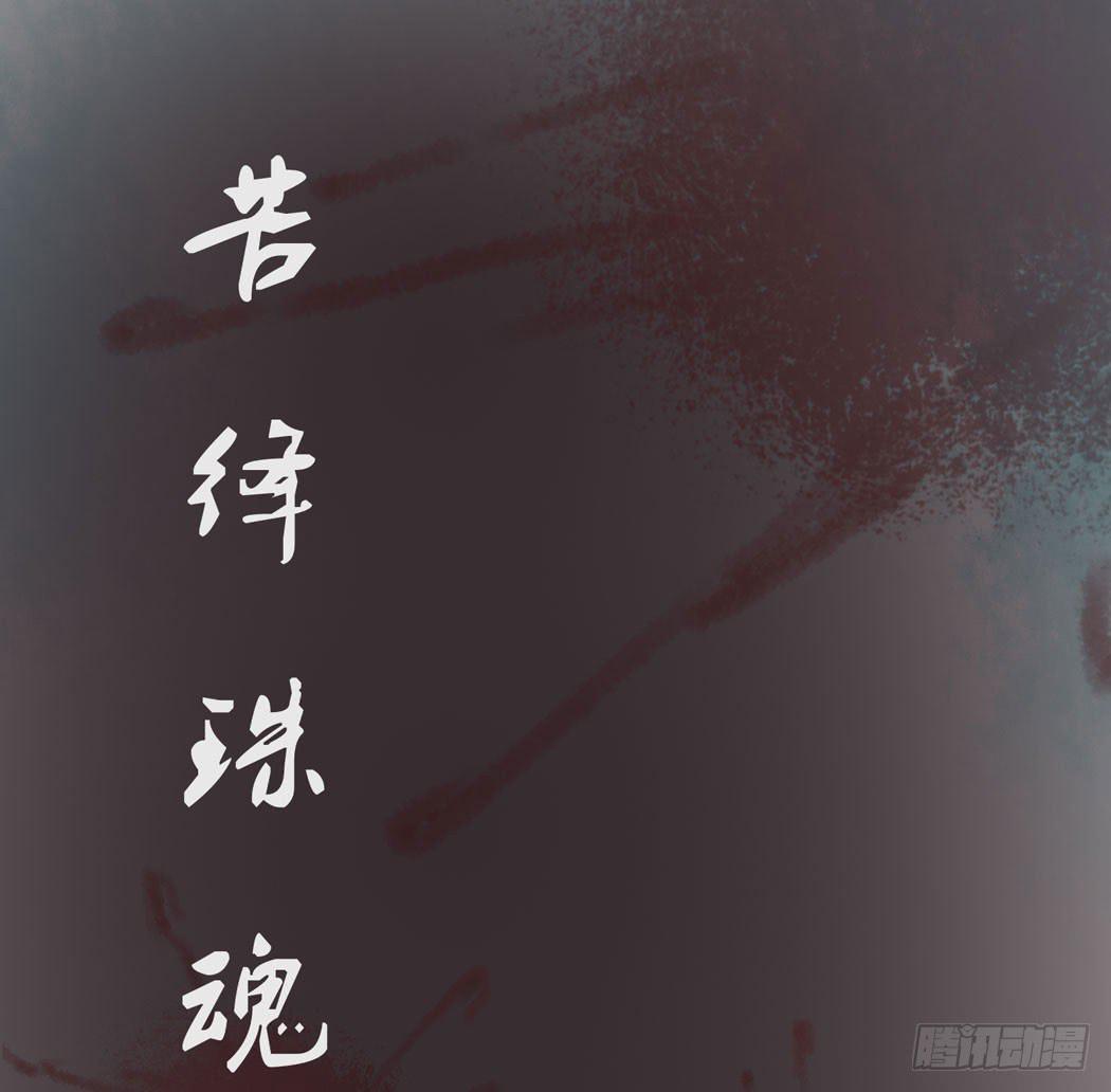 林黛玉，你忘记贾宝玉吧！(1/2)-第10话