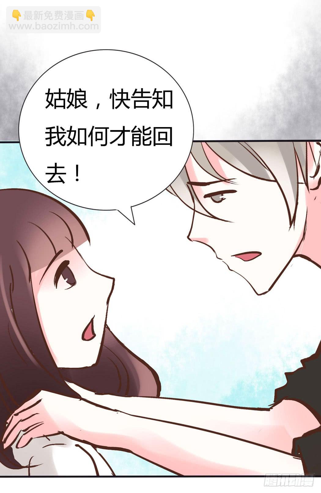 林黛玉，你忘记贾宝玉吧！(1/2)-第10话