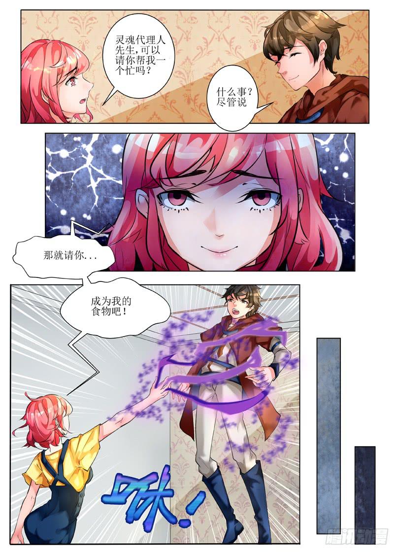 2.主角挂了？！-第2话