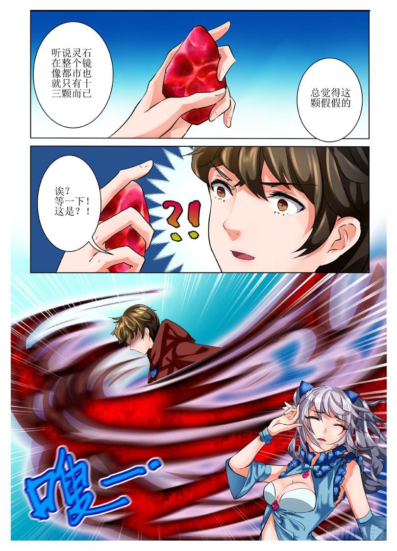 2.主角挂了？！-第2话