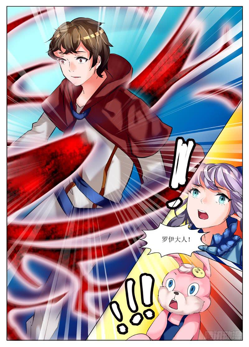 2.主角挂了？！-第2话