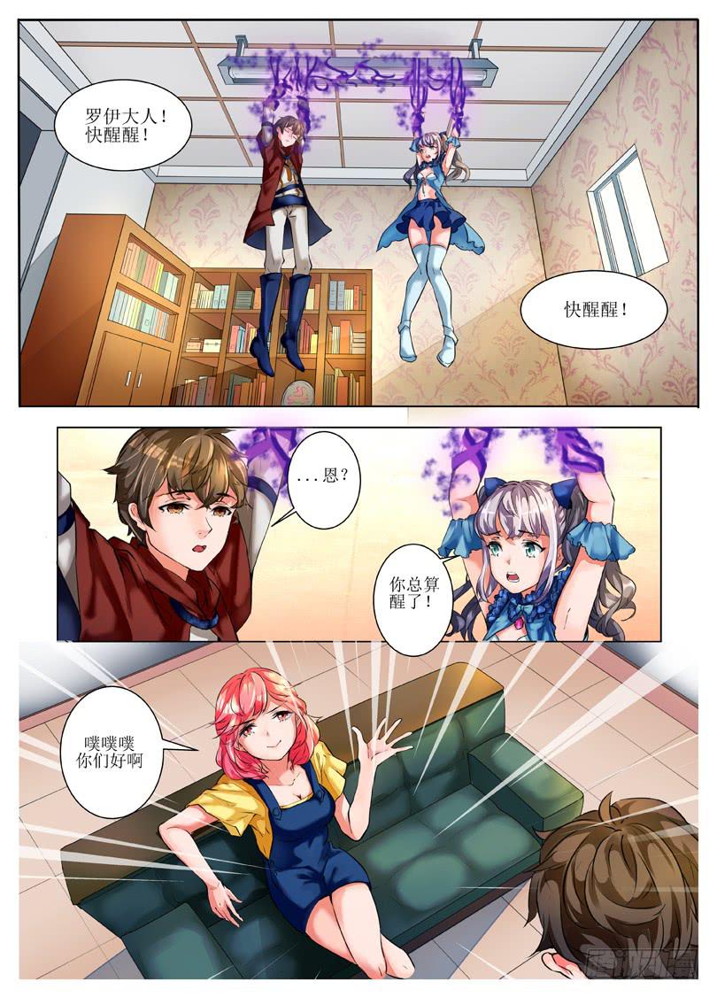 2.主角挂了？！-第2话