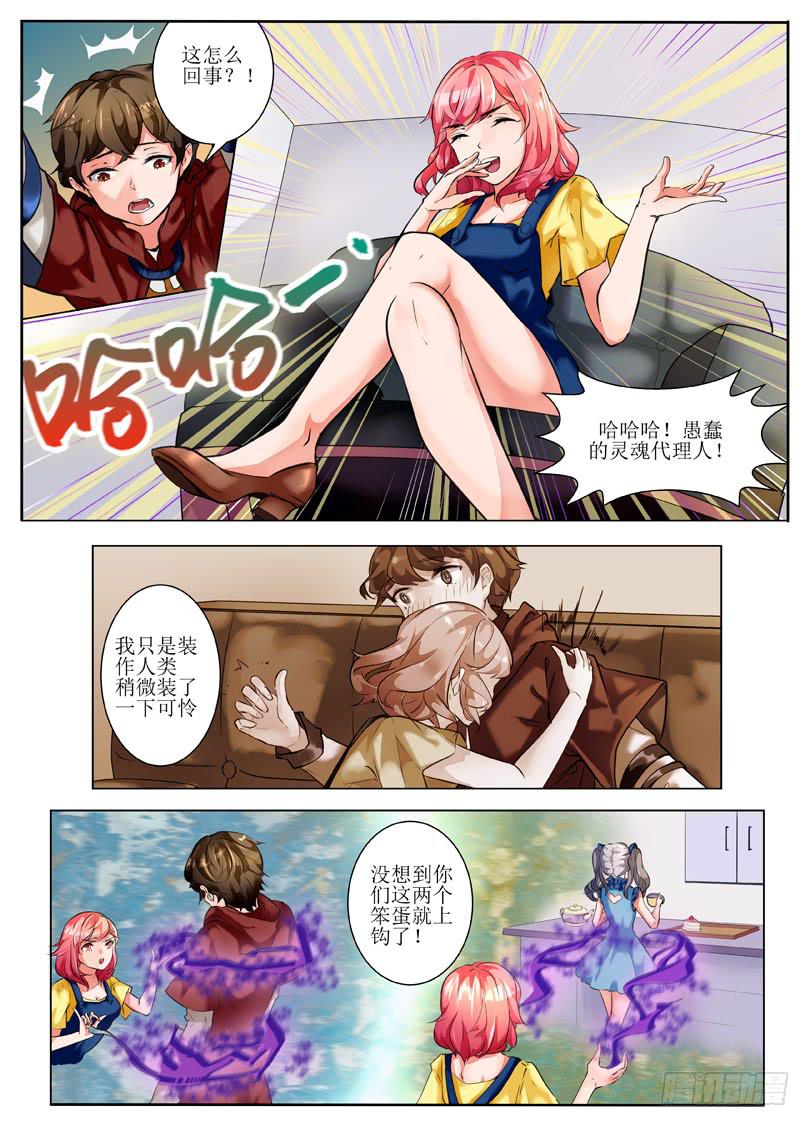 2.主角挂了？！-第2话