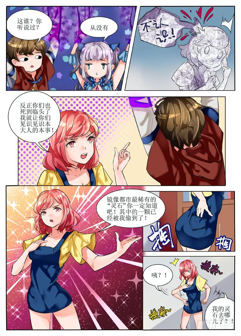 2.主角挂了？！-第2话