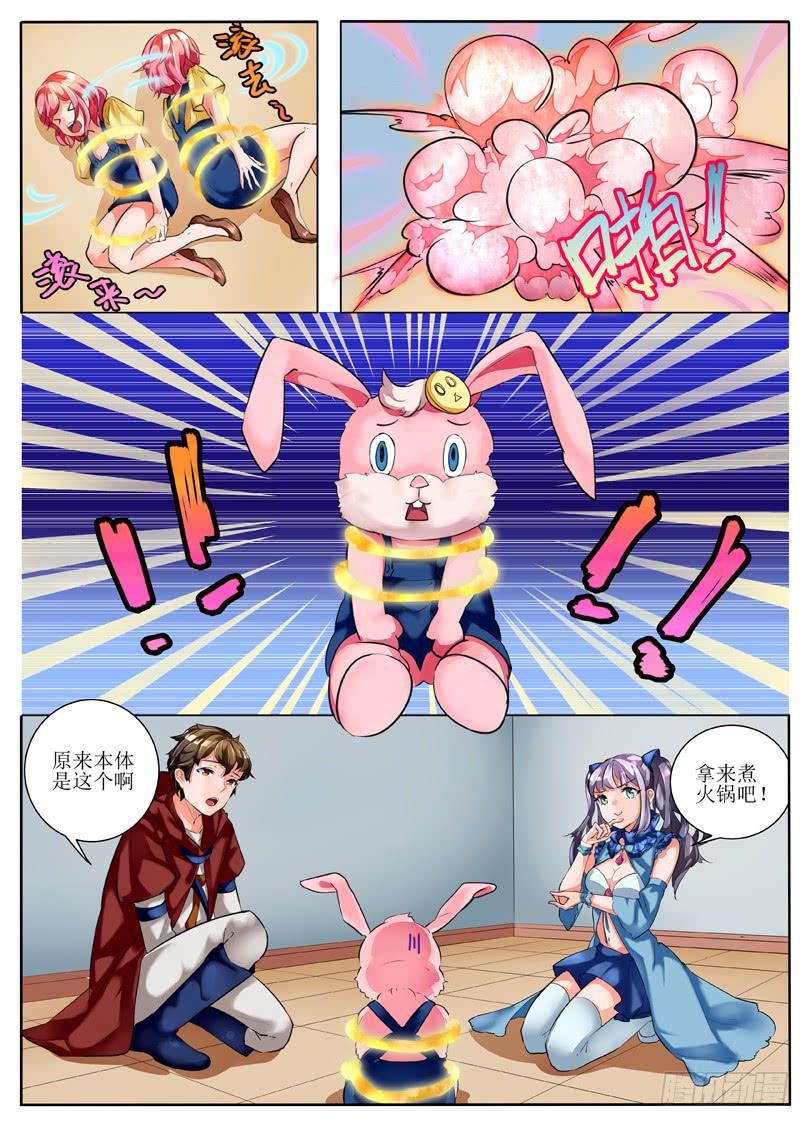 2.主角挂了？！-第2话