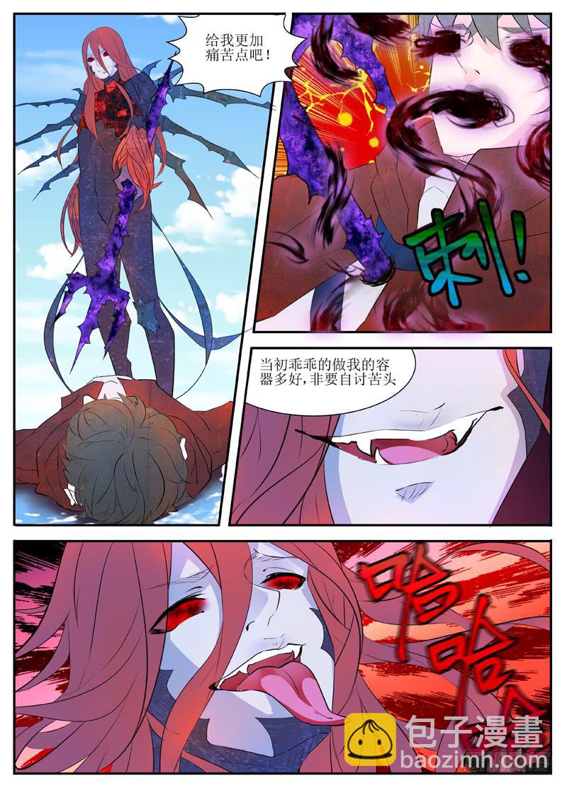 12.身体夺回战（中）-第12话