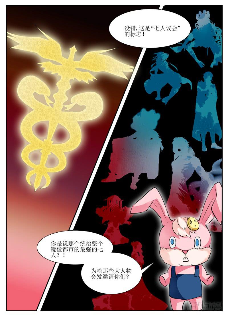 16.七人议会-第16话