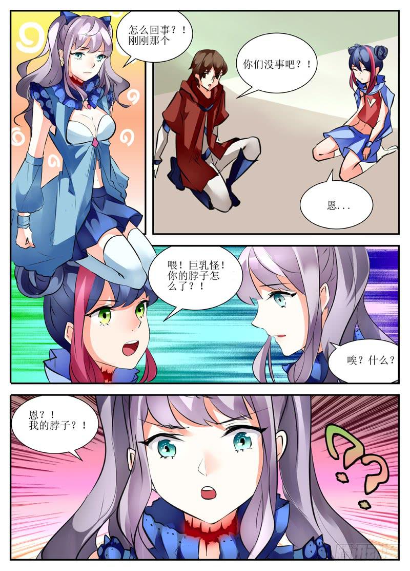 16.七人议会-第16话