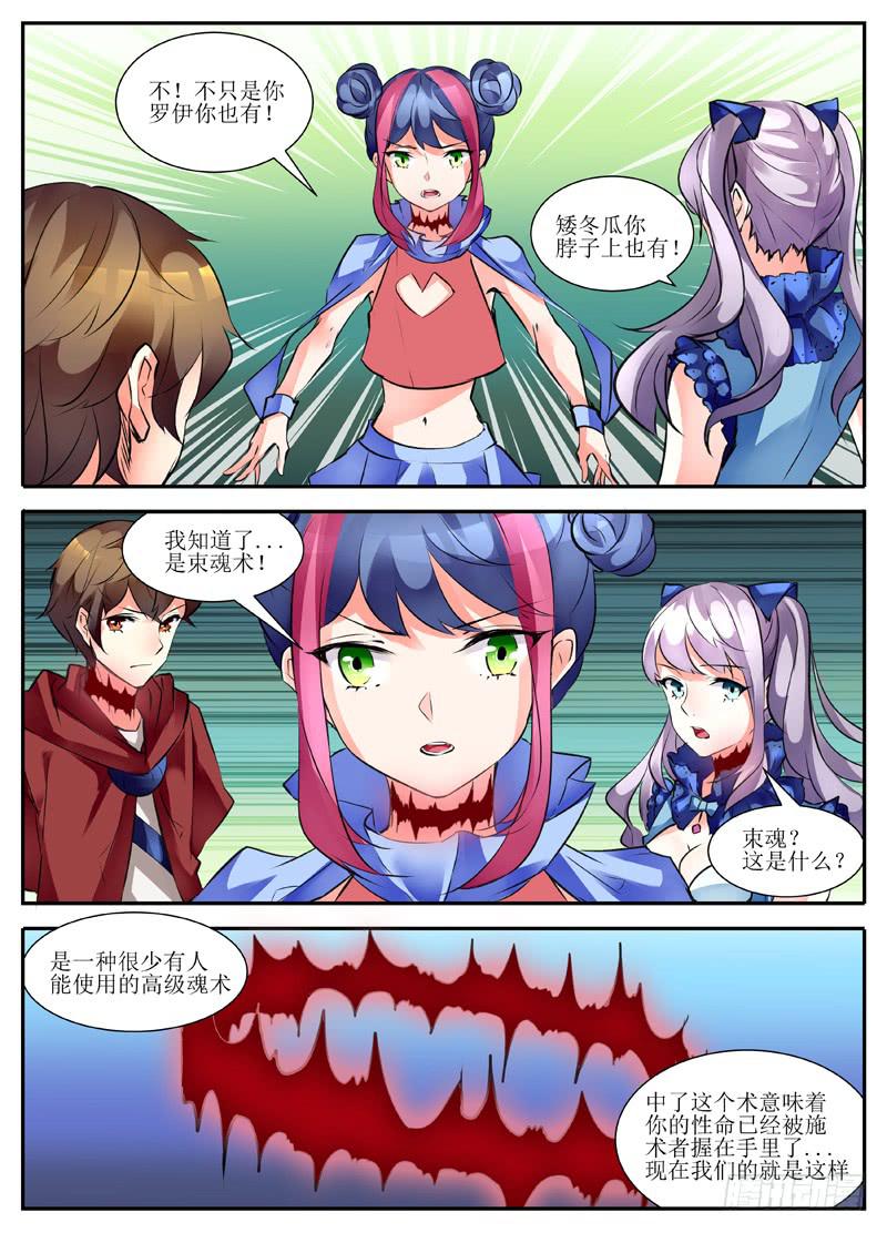 16.七人议会-第16话