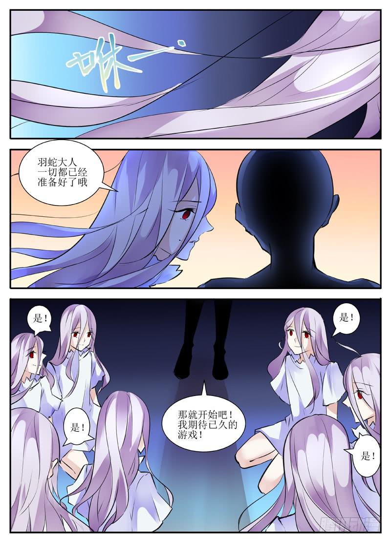 16.七人议会-第16话