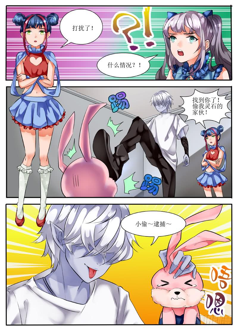 4.恶魔之魂-第4话