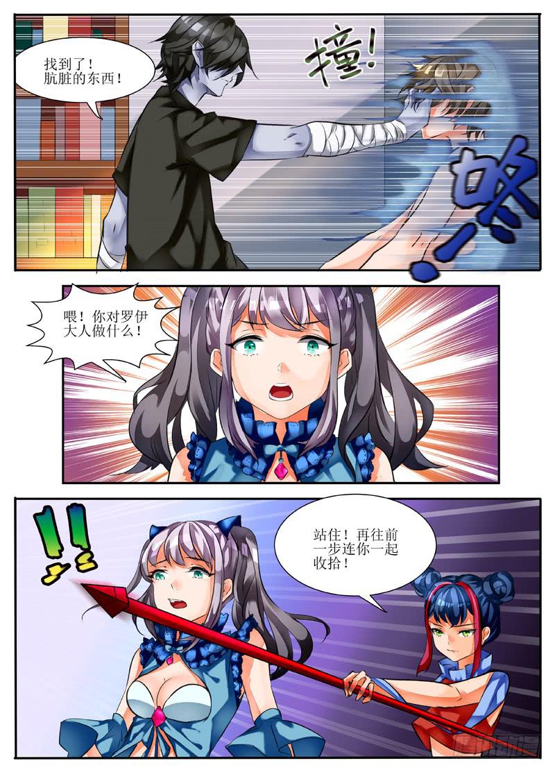 4.恶魔之魂-第4话