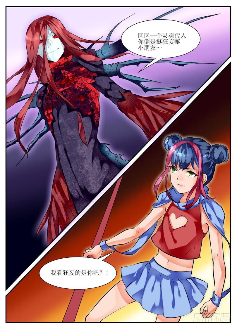 6.别叫我小屁孩-第6话