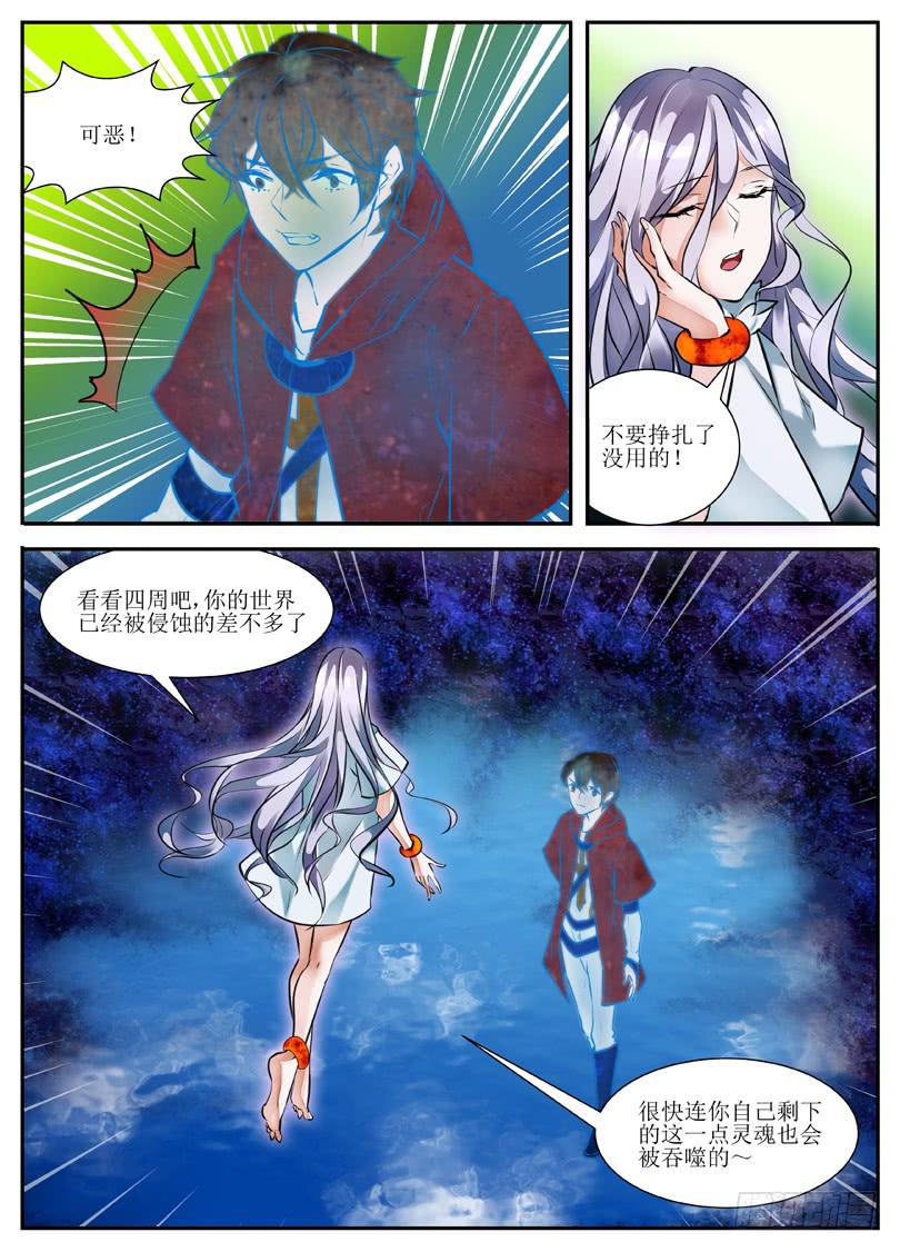 8.灵魂献祭-第8话