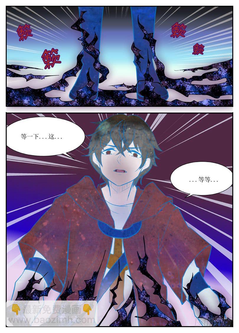 8.灵魂献祭-第8话